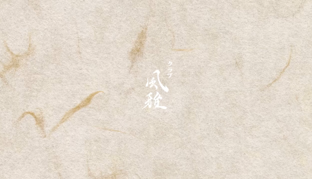 新横浜 クラブ風雅